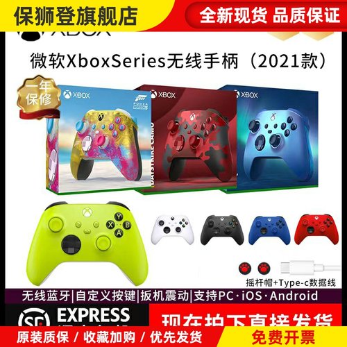 Xbox手柄Series蓝牙无线Xsx新款xss游戏手柄PC电脑黑神话悟空