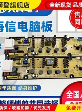 洗衣机电脑板XQB65-H8318JN XQB75-C8308HN线路版控制主板一