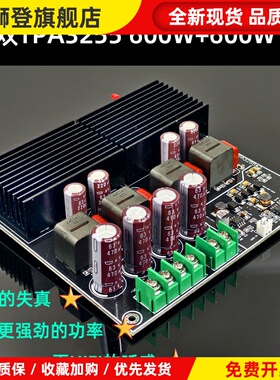 SAMP-200 双核心TPA3255 发烧2声道 功放板 600W+600W 新增节能版