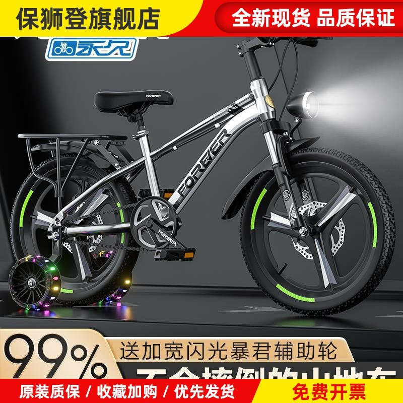 自行车儿童6到10-12到15岁超轻小学生男女孩带辅助轮山地单车