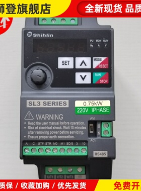 士林变频器SL3-021-0.75K单相220v 043-1.5KW三相380V调速控制器