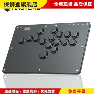switch 格斗键盘 街霸6 ps5 R系列 hitbox Haute42