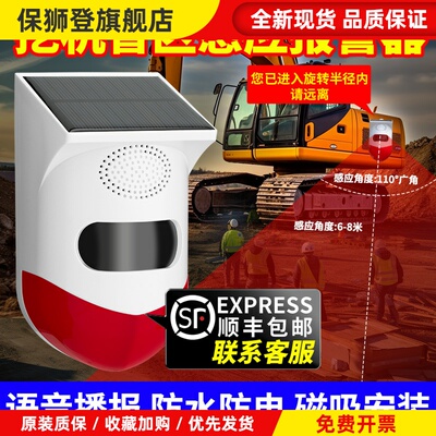 大货车右侧盲区警报器怪手倒车雷达无线免打孔语音喇叭感应提示器