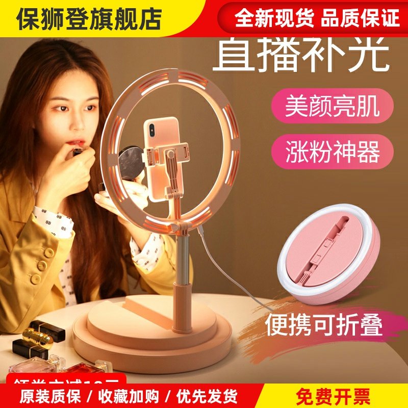 手机直播支架带补光灯设备全套桌面主播用网红美颜小型专用折叠神器自拍架拍照架子拍摄抖音装备落地式多功能,3C数码配件,手机支架/手机座,淘宝优惠券,粉丝福利购,淘宝优惠卷