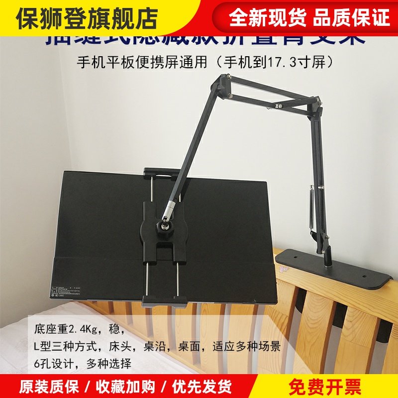 奢立方插缝式折叠臂懒人支架床头沙发桌面手机平板ipad15寸便携屏