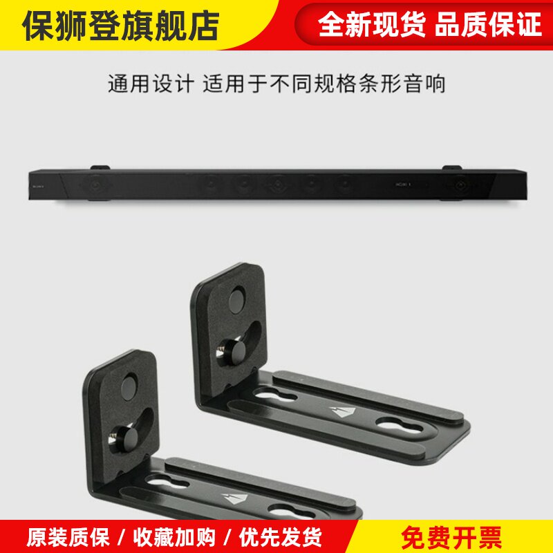 长条形音箱金属支架 回音壁电视音响收纳墙面金属音箱挂架音响架