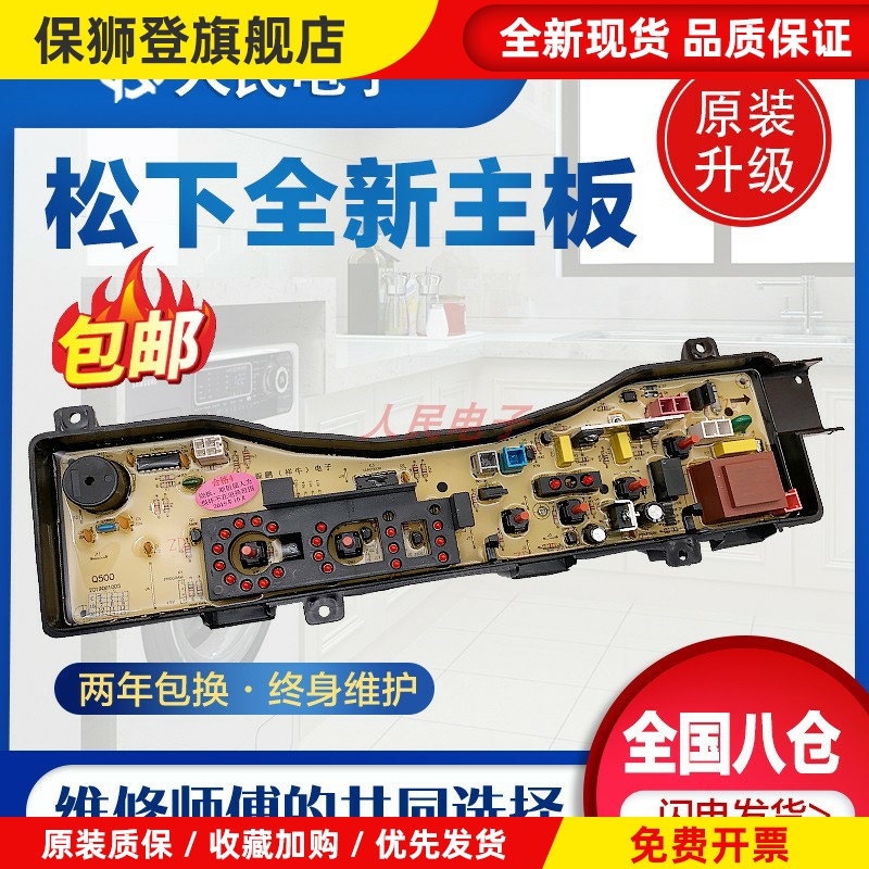 洗衣机电脑主板XQB60-Q600W Q600U Q600J XQB65一Q601U爱妻号