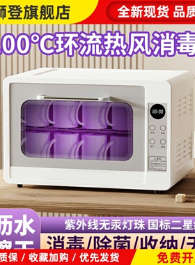 Hactaretar杯子婴儿奶瓶消毒柜紫外线带烘干桌面台式迷你小型家用