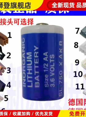 德国阳光 SONNECELL SL-350 SL-750 3.6V 锂电池(带焊脚）