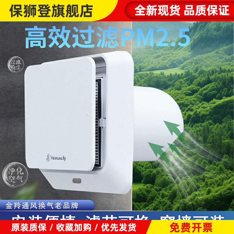 金羚新风系统管道新风机送风机壁挂式110家用进气扇换气过滤PM2.5