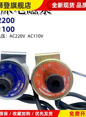 电磁泵浦明源 DC-1100 2200A台湾明隆润滑220V110V磨床油泵 ML