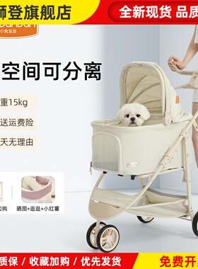 toodandan宠物推车轻便可分离笼猫咪狗狗外出便携可折叠手推车