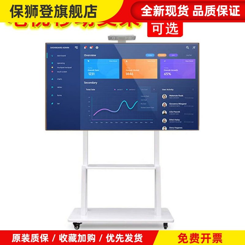 液晶电视支架带轮教学一体机落地可移动推车显示器挂架白色展示架