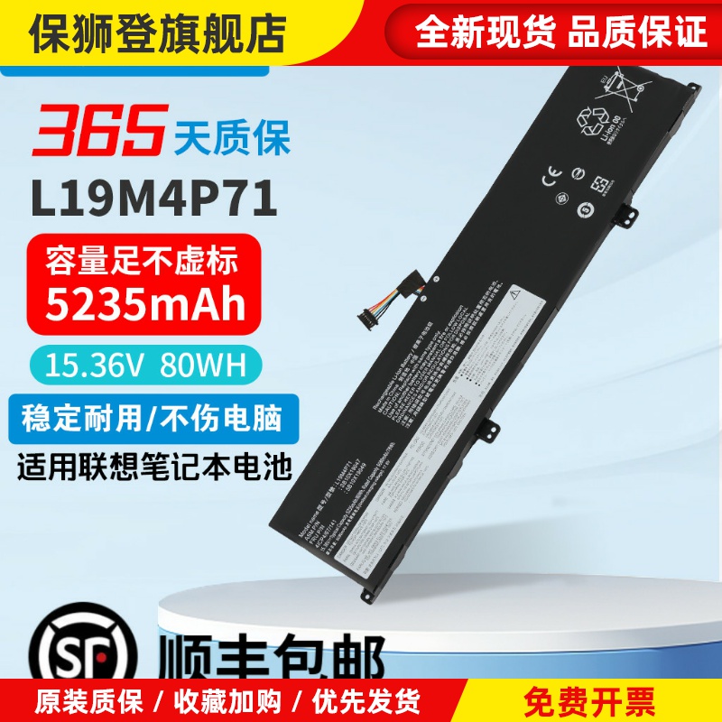 适用L19C4P71 P1隐士 GEN 3 L19M4P71 L19L4P71 TP00099D电池