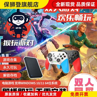 双影奇境双人成行游戏无线手柄移动硬盘即插即玩分手厨房同屏离线