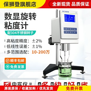 力辰旋转粘度计实验室数显测量仪油漆墨涂料指针式黏度测试仪转子