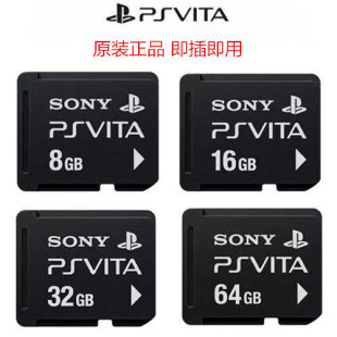 PSVITA原装 PSV2000通用内存卡套 记忆卡PSV1000