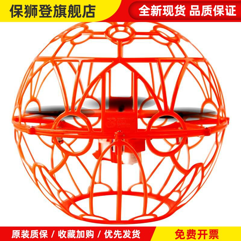 无人机足球赛200组飞北无人机比赛空心杯电机直径200毫米航模培训