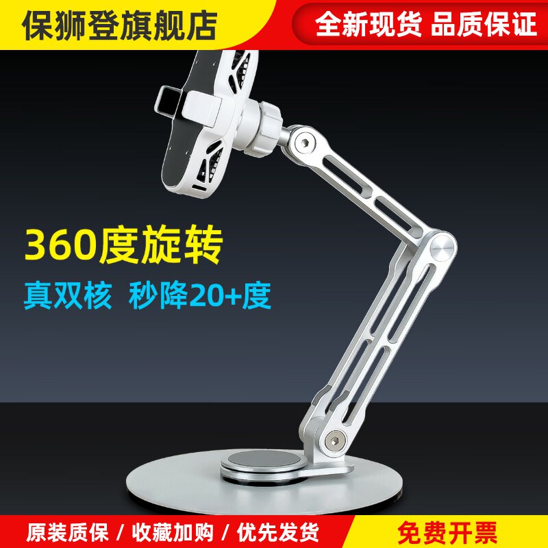 旋转手机支架直播专用桌面高端磁吸带半导体散热器铝合金加大加高