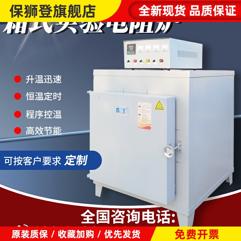 高温电阻炉节能箱式实验马弗炉工业退火炉回火淬火炉热处理灰分炉