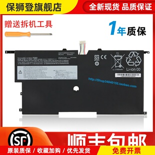适用 Thinkpad X1 Carbon 2015 Gen 3 00HW002 00HW003 电池