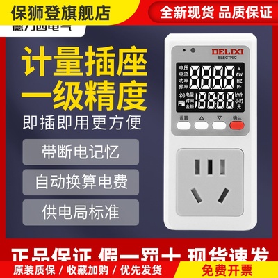 空调电量计量插座16A家用220V电器用电量监测仪高精度电表