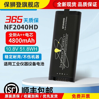 适用Inspired Energy NF2040HD NF2040AG24 DLNB48 仪器设备电池