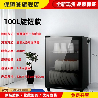 好太太高温大容量消毒柜商用小型家用立式不锈钢碗筷消毒烘干碗柜