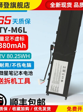 适用 BTY-M6L,GS65 8RF,GS75 MS-16Q2,PS42 P65 P75 PS63电池