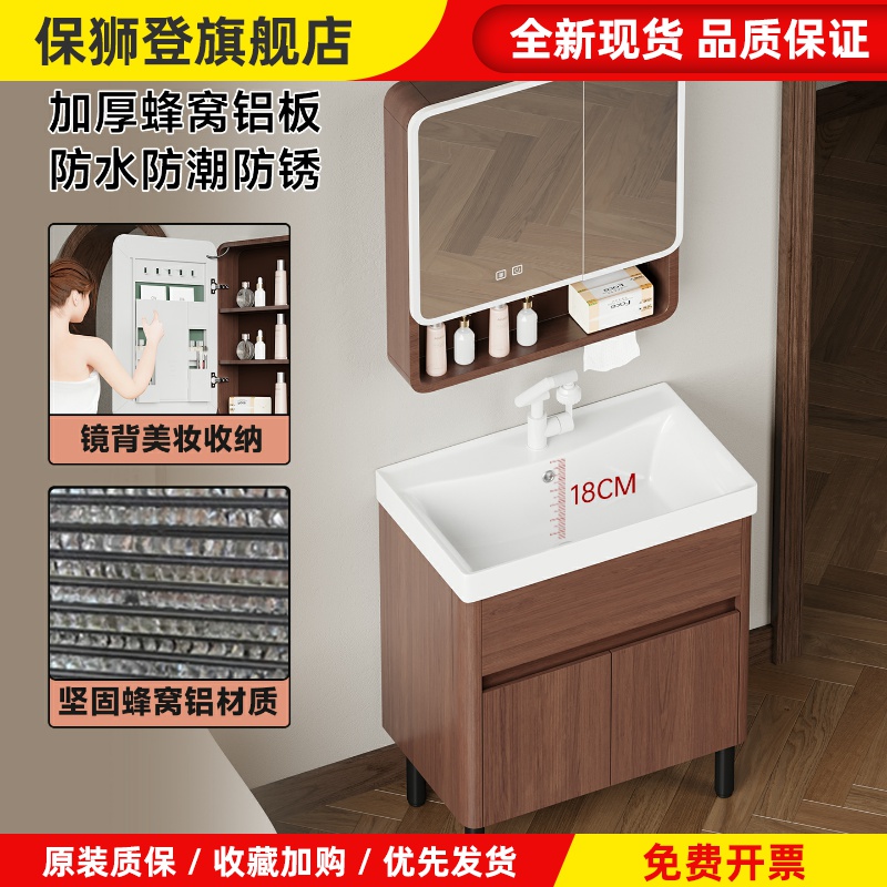 中古风胡桃木蜂窝铝落地小户型浴室柜组合加深陶瓷一体洗手洗脸盆