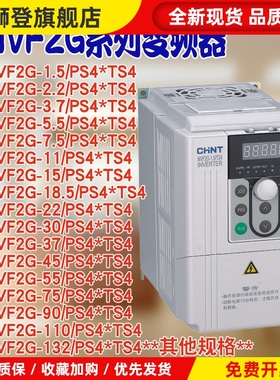 变频器NVF2G-1.5/3.7/5.5/11/22/30/45KWTS4/PS4风机重载型