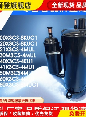 PH440M3CS-4MUL PH460 PH430 PH420 PH480X3CS-8MUC1 美芝压缩机