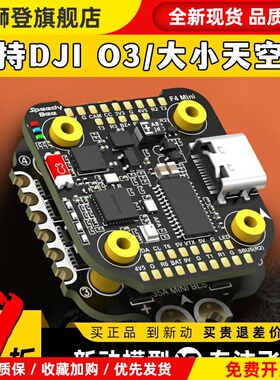 F405 Mini飞塔BLS 35A穿越机电调四合一飞控无人机FPV