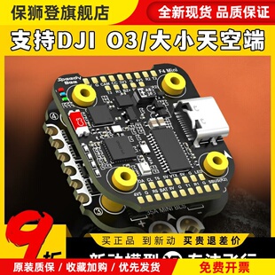 F405 Mini飞塔BLS 35A穿越机电调四合一飞控无人机FPV