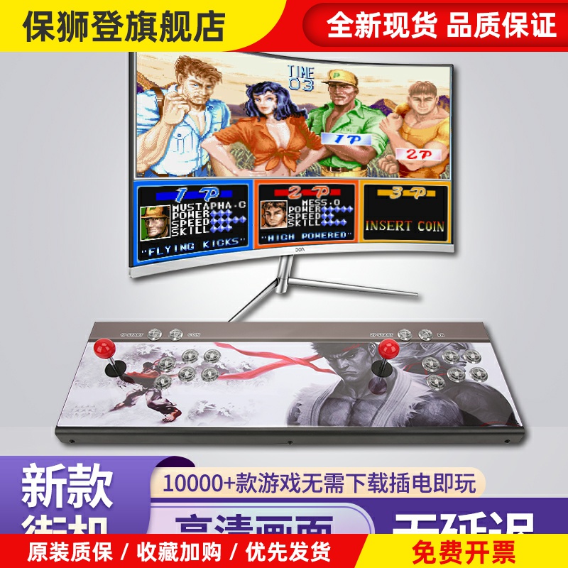 月光宝盒拳皇连电视游戏机2024新款家用潘多拉双人摇杆式一体街机