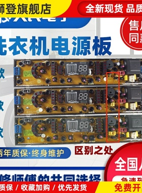 韩电XQB65-1258AS XQB75-1168AS J1268AS洗衣机电脑板主板线路版