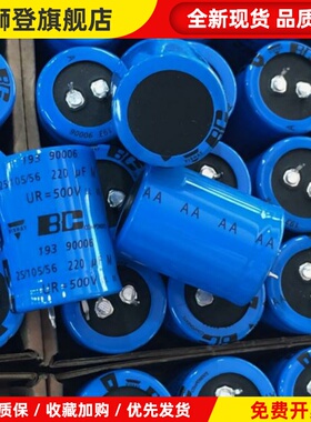 VISHAY原装全新BC220UF500V胆机发烧音频电容 500V220UF