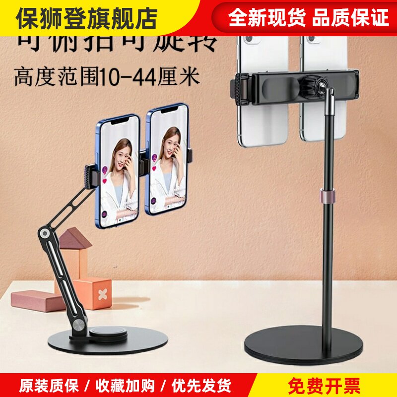 双机位直播支架桌面旋转多两个手机调节专用玉石珠宝俯拍设备金属