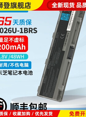 适用 P855 P870 P850 P855 P875 P870 P845 PA5026U-1BRS电池