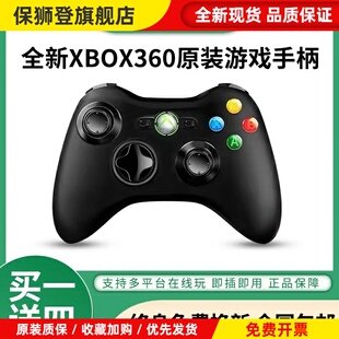 XBOX360游戏手柄电脑PC无线原装游戏机蓝牙震动怪物猎人steam