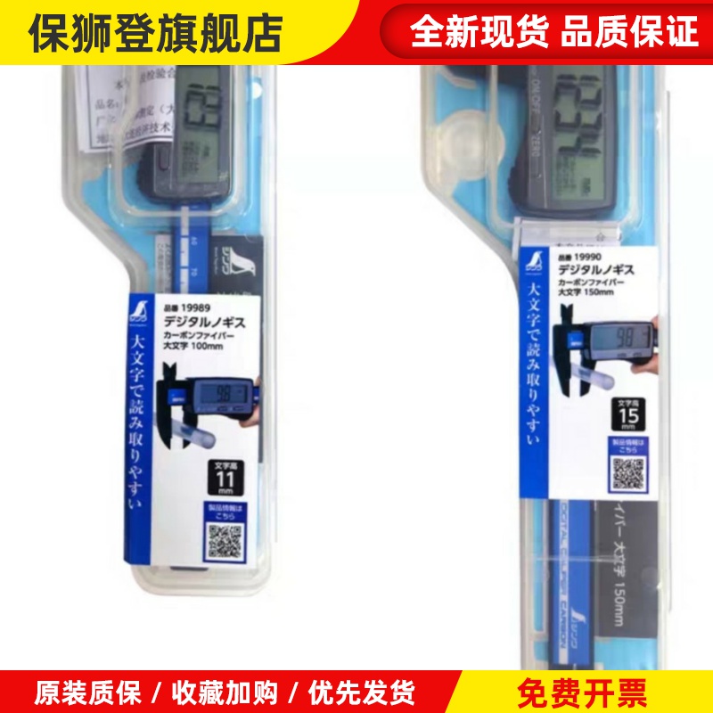 日本亲和高精度碳纤维游标数显卡尺100mm文玩珠宝测量19989/19990