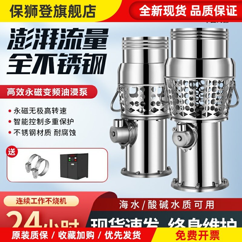 永磁变频潜水泵大流量油浸泵防洪排涝便携泵鱼塘养殖农田灌溉专用