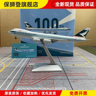 合金飞机模型  1/400 国泰航空 Boeing 747-8F替换件开仓