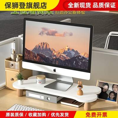 电脑增高架显示器支架办公室桌面收纳高颜值工位电脑支增高架