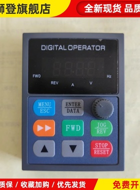 YUANSHIN 源信变频器面板 YX3000操作面板 YX2000D显示屏 调速器