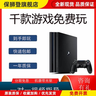 适用于PS4游戏机折腾版ps4主机二手slimPro主机电视家用VR游戏机