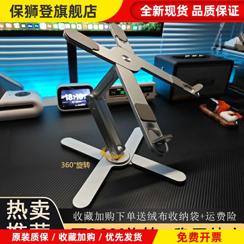迈从N86笔记本电脑支架360°旋转桌面增高悬空散热游戏本支撑托架