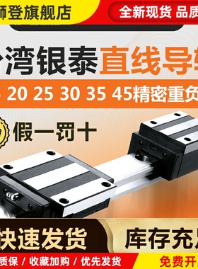 PMI直线导轨银泰雕刻机滑块MSA MSB 15 20 25 30 35 45 S E LS LE