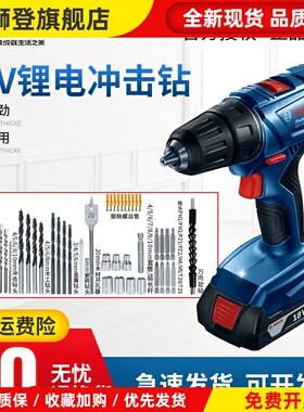 博世18V锂电冲击钻手电钻GSB180-Li家用多功能电钻充电电动螺丝刀