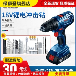 博世18V锂电冲击钻手电钻GSB180 Li家用多功能电钻充电电动螺丝刀